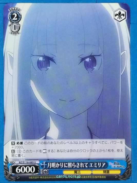 Weiss Schwarz Re ZERO RZ/S116-089U U Emilia Trading Card NM