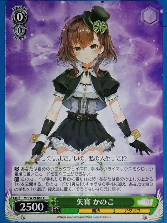 Weiss Schwarz Madoka Magica MR/W59-046C C Kanoko Yayoi Trading Card NM