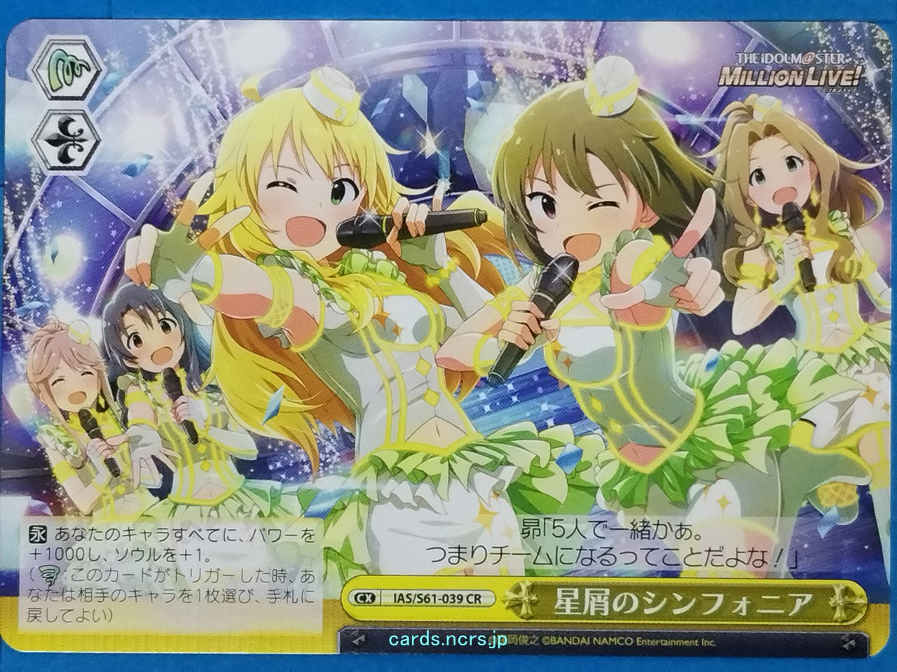 Weiss Schwarz Idolmaster IAS/S61-039CR CR  Trading Card NM