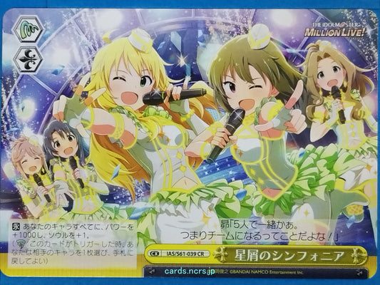 Weiss Schwarz Idolmaster IAS/S61-039CR CR  Trading Card NM
