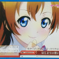 Weiss Schwarz Love Live LL/W24-073CR CR Trading Card NM