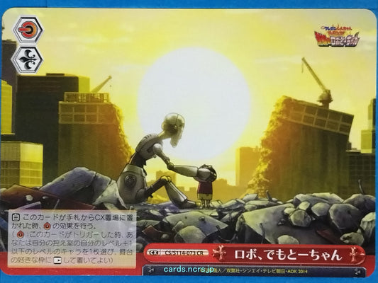 Weiss Schwarz Crayon Shin-chan CS/S114-073CR CR  Trading Card NM