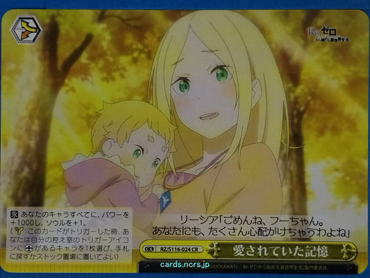 Weiss Schwarz Re ZERO RZ/S116-024CR CR  Trading Card NM