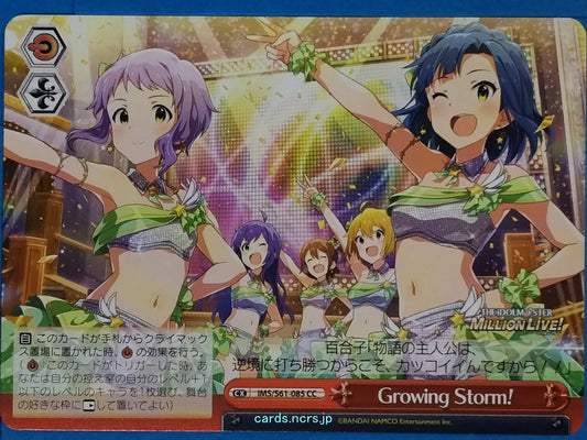 Weiss Schwarz Idolmaster IMS/S61-085CC CC Yuriko Nanao Trading Card NM