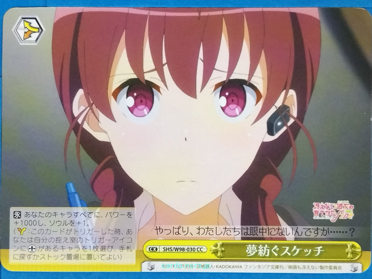 Weiss Schwarz How to raise a Boring Girlfriend SHS/W98-030CC CC Trading Card NM