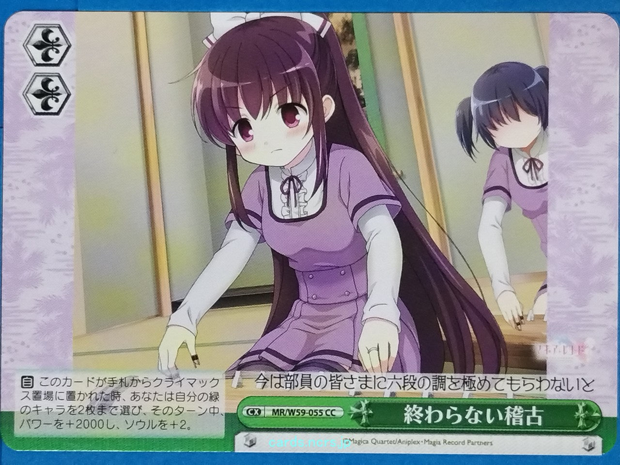 Weiss Schwarz Madoka Magica MR/W59-055CC CC  Trading Card NM