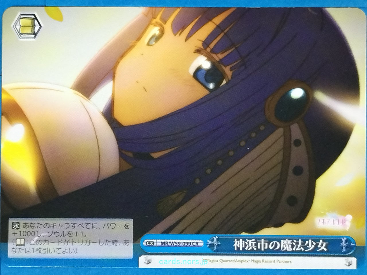 Weiss Schwarz Madoka Magica MR/W59-099CR CR  Trading Card NM