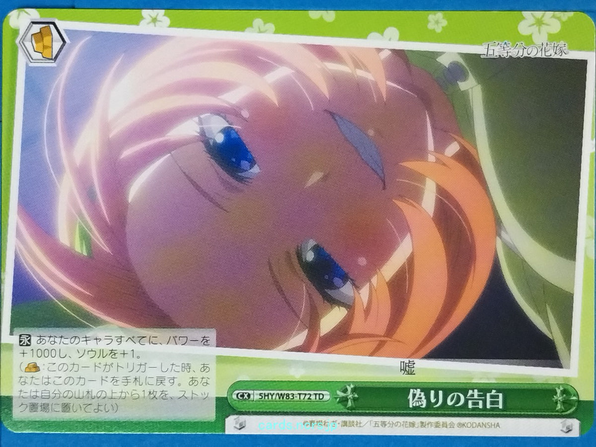Weiss Schwarz The Quintessential Quintuplets 5HY/W83-T72TD TD Trading Card NM