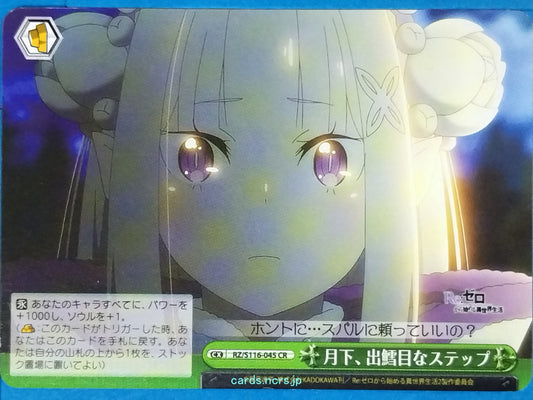 Weiss Schwarz Re ZERO RZ/S116-045CR CR Emilia Trading Card NM