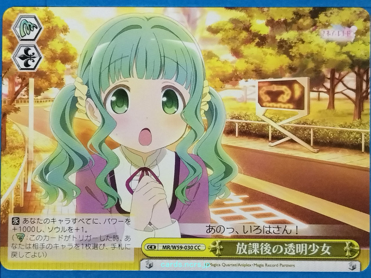 Weiss Schwarz Madoka Magica MR/W59-030CC CC Trading Card NM