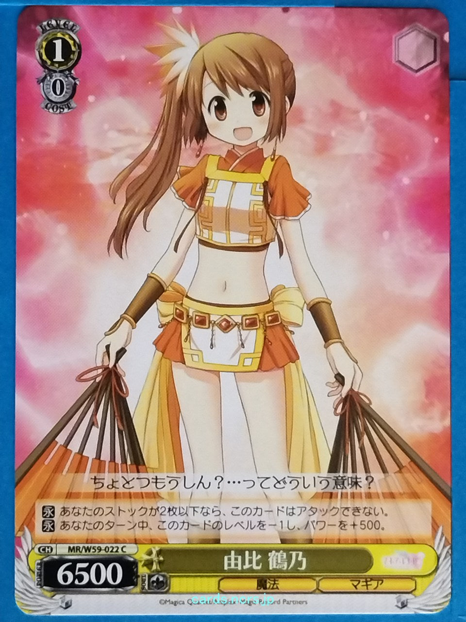 Weiss Schwarz Madoka Magica MR/W59-022C C Tsuruno Yui Trading Card NM