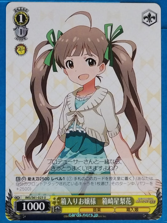Weiss Schwarz Idolmaster IMS/S61-025U U Serika Hakozaki Trading Card NM