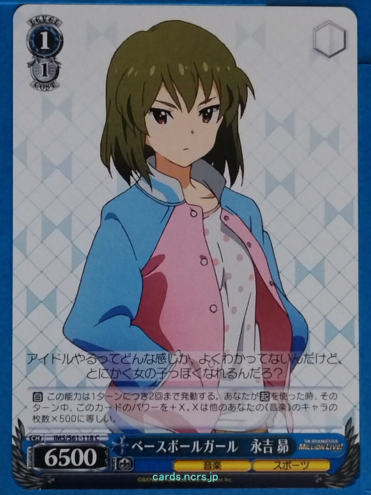 Weiss Schwarz Idolmaster IMS/S61-118C C Subaru Nagayoshi Trading Card NM