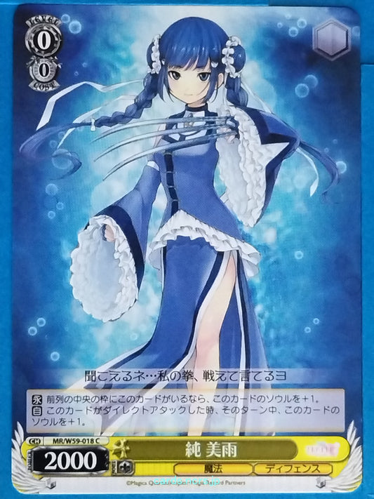 Weiss Schwarz Madoka Magica MR/W59-018C C Miu Trading Card NM