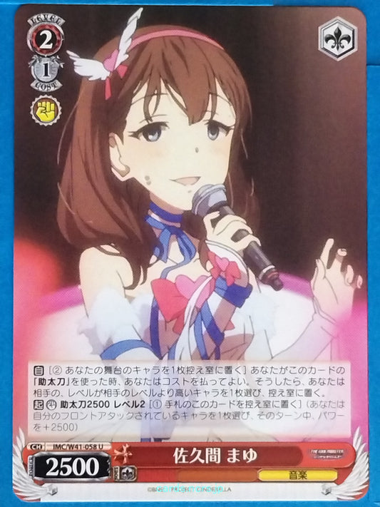 Weiss Schwarz Idolmaster IMC/W41-058U U Mayu Sakuma Trading Card NM