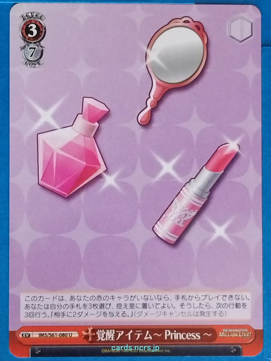 Weiss Schwarz Idolmaster IMS/S61-080U U  Trading Card NM