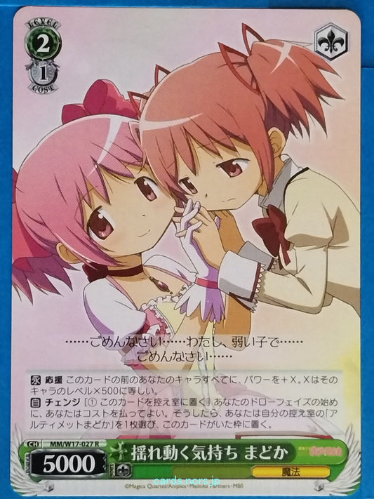Weiss Schwarz Madoka Magica MM/W17-027R R Madoka Kaname Trading Card NM
