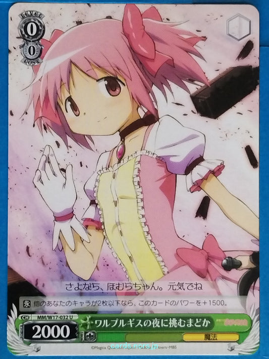 Weiss Schwarz Madoka Magica MM/W17-032U U Madoka Kaname Trading Card NM