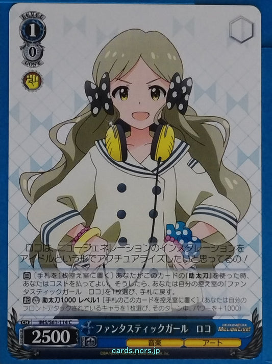 Weiss Schwarz Idolmaster IMS/S61-114C C Roco Trading Card NM