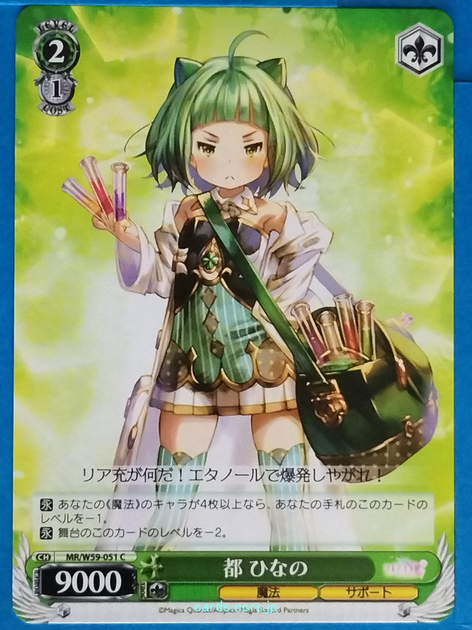 Weiss Schwarz Madoka Magica MR/W59-051C C Hinano Trading Card NM