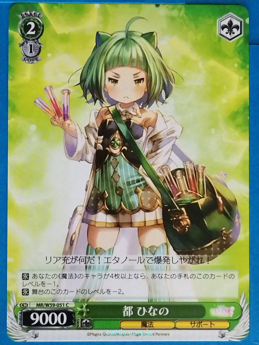 Weiss Schwarz Madoka Magica MR/W59-051C C Hinano Trading Card NM