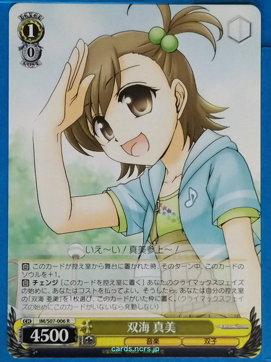 Weiss Schwarz Idolmaster IM/S07-006R R Mami Futami Trading Card NM
