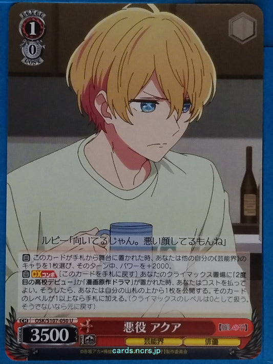 Weiss Schwarz Oshi no Ko OSK/S107-050U U Aqua Trading Card NM