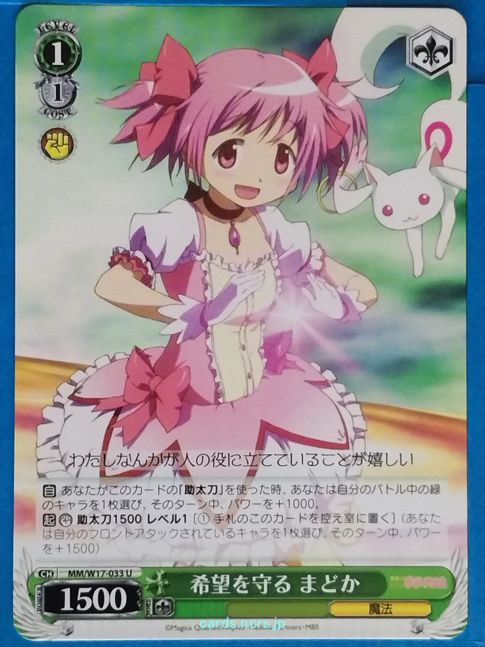 Weiss Schwarz Madoka Magica MM/W17-033U U Madoka Kaname Trading Card NM