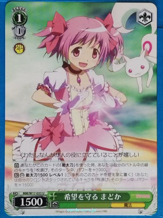 Weiss Schwarz Madoka Magica MM/W17-033U U Madoka Kaname Trading Card NM