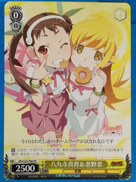 Weiss Schwarz Monogatari Series MG/S39-P08PR PR Mayoi Hachikuji Trading Card NM
