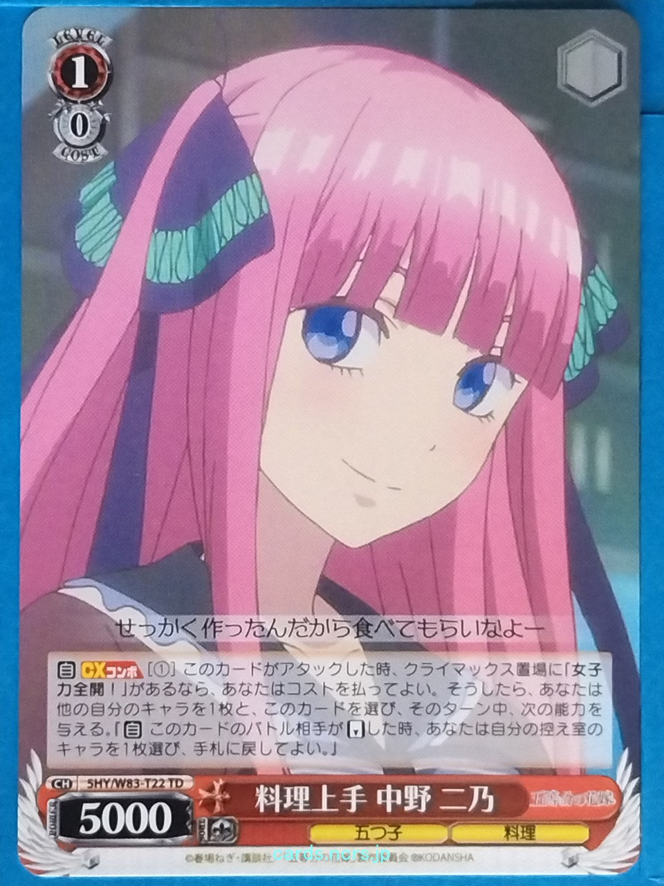 Weiss Schwarz The Quintessential Quintuplets 5HY/W83-T22TD TD Nino Nakano Trading Card NM