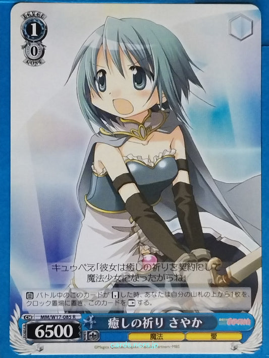 Weiss Schwarz Madoka Magica MM/W17-085R R Sayaka Miki Trading Card NM