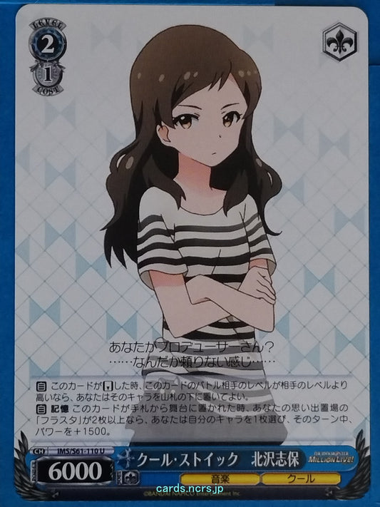 Weiss Schwarz Idolmaster IMS/S61-110U U Shiho Kitazawa Trading Card NM
