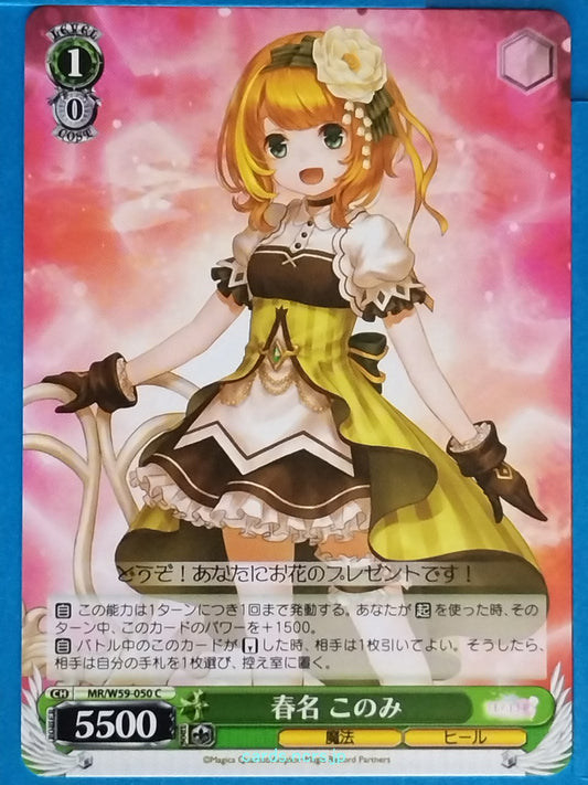 Weiss Schwarz Madoka Magica MR/W59-050C C Konomi Trading Card NM