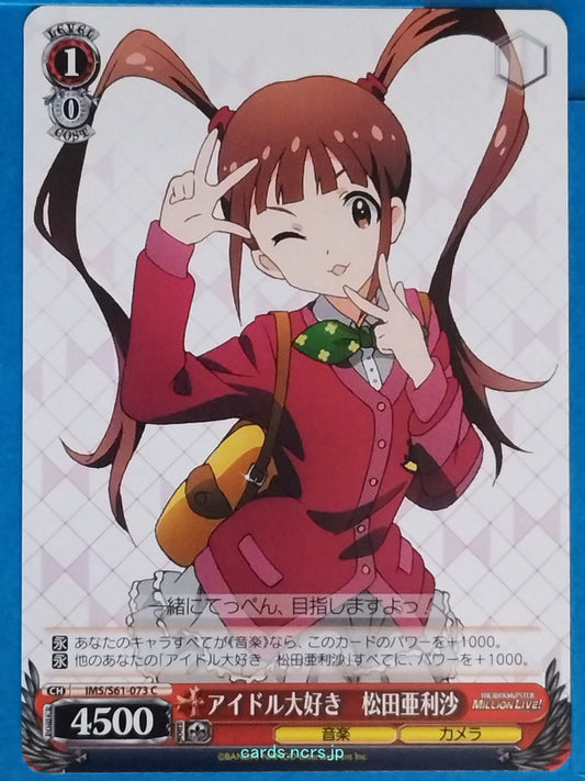 Weiss Schwarz Idolmaster IMS/S61-073C C Arisa Matsuda Trading Card NM