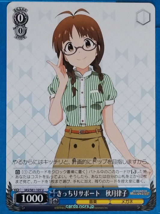 Weiss Schwarz Idolmaster IAS/S61-105U U Ritsuko Akizuki Trading Card NM