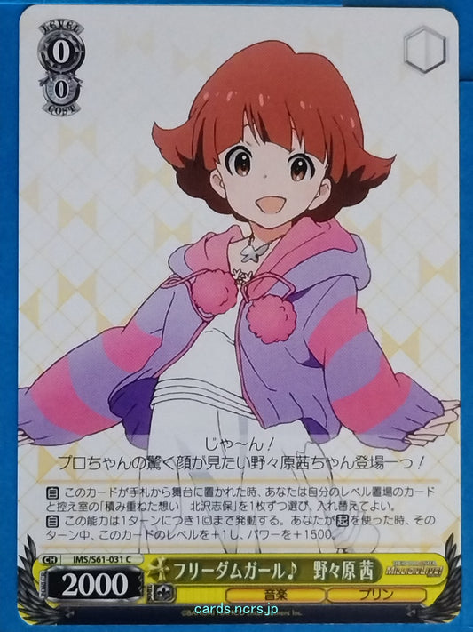 Weiss Schwarz Idolmaster IMS/S61-031C C Akane Nonohara Trading Card NM