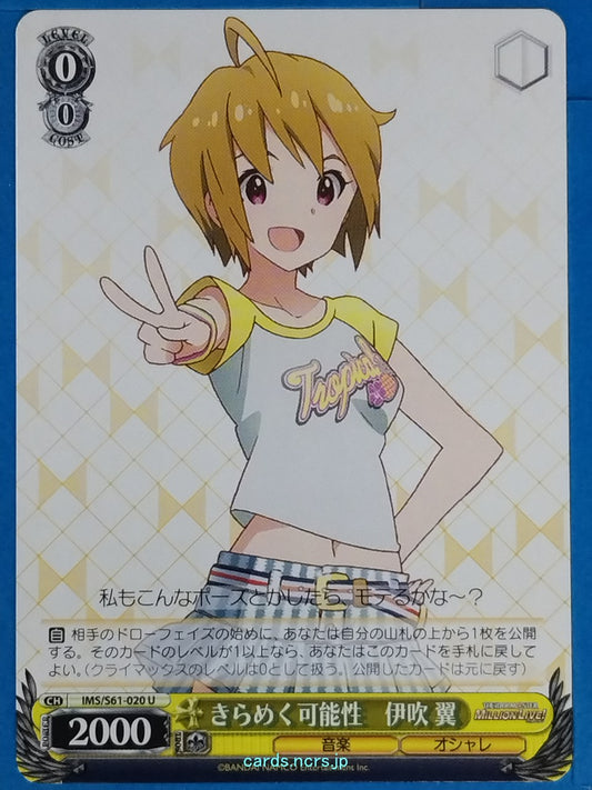 Weiss Schwarz Idolmaster IMS/S61-020U U Tsubasa Ibuki Trading Card NM