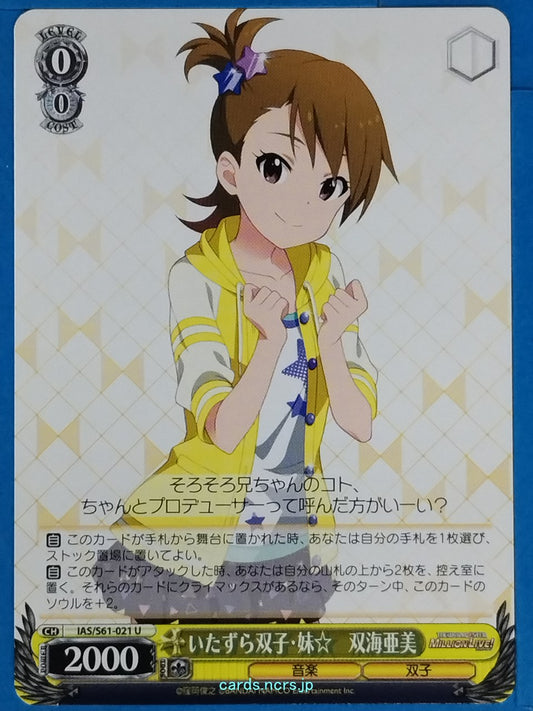 Weiss Schwarz Idolmaster IAS/S61-021U U Ami Trading Card NM