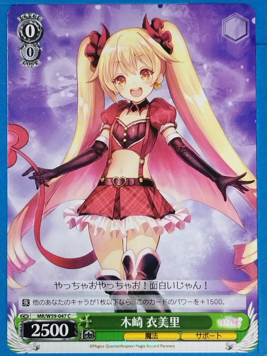 Weiss Schwarz Madoka Magica MR/W59-047C C Emiri Trading Card NM