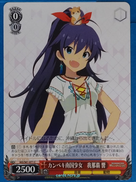 Weiss Schwarz Idolmaster IAS/S61-071C C Hibiki Ganaha Trading Card NM