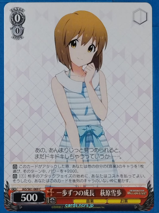 Weiss Schwarz Idolmaster IAS/S61-069C C Yukiho Hagiwara Trading Card NM