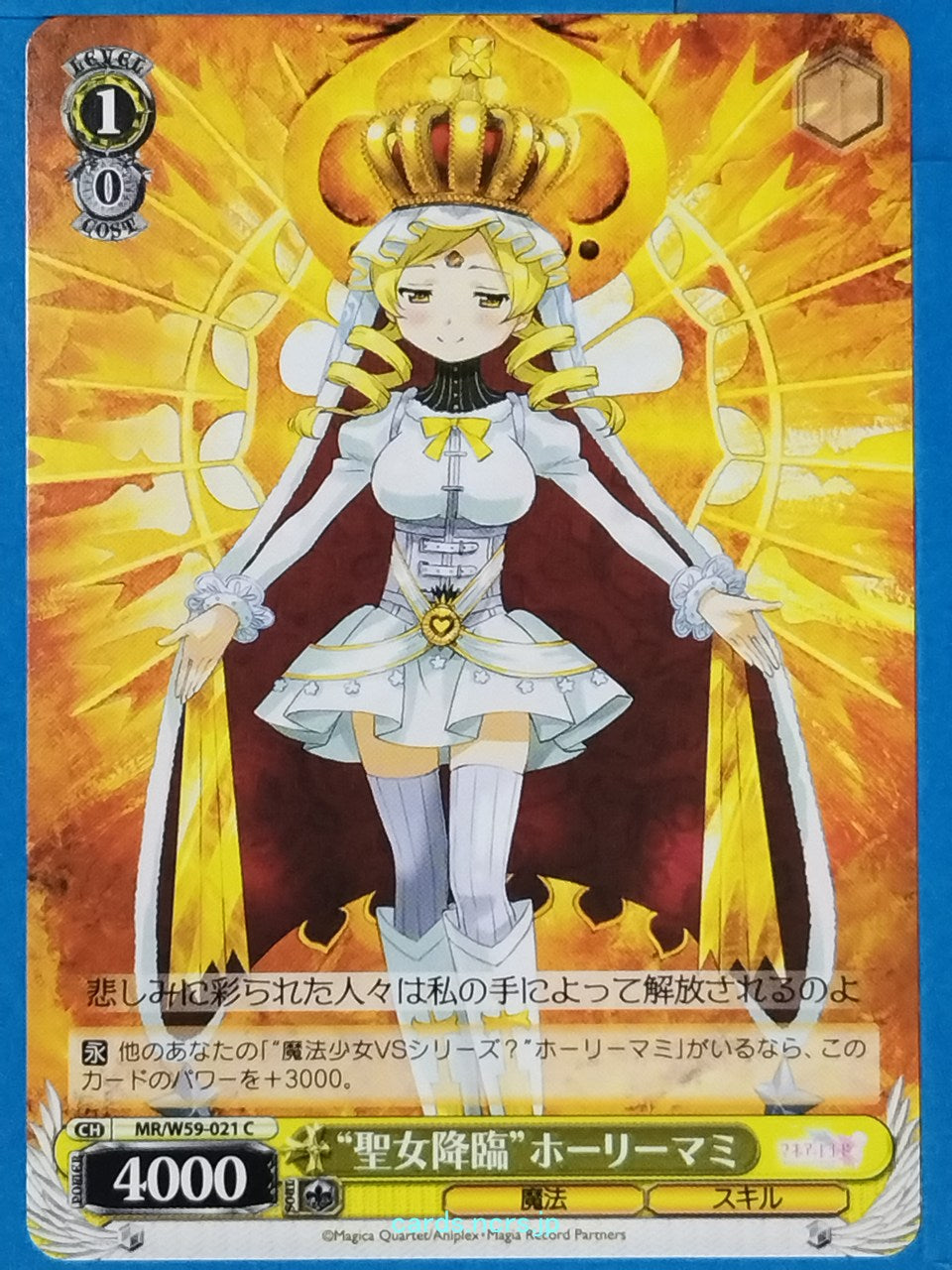 Weiss Schwarz Madoka Magica MR/W59-021C C Mami Tomoe Trading Card NM