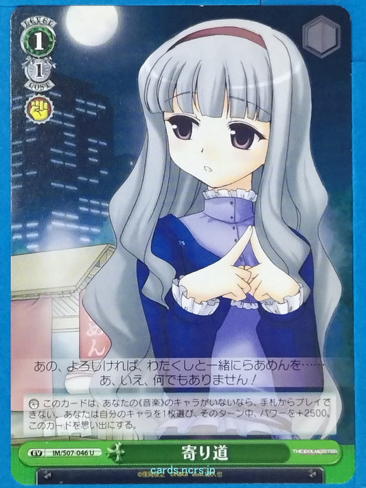 Weiss Schwarz Idolmaster IM/S07-046U U  Trading Card NM