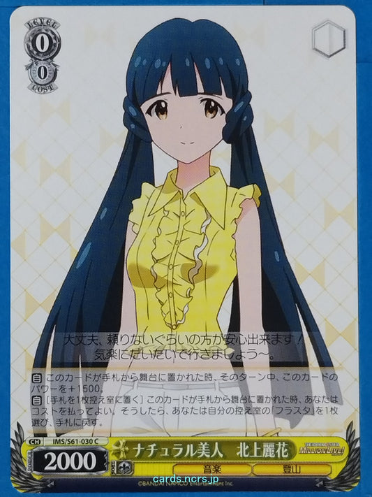 Weiss Schwarz Idolmaster IMS/S61-030C C Reika Kitakami Trading Card NM