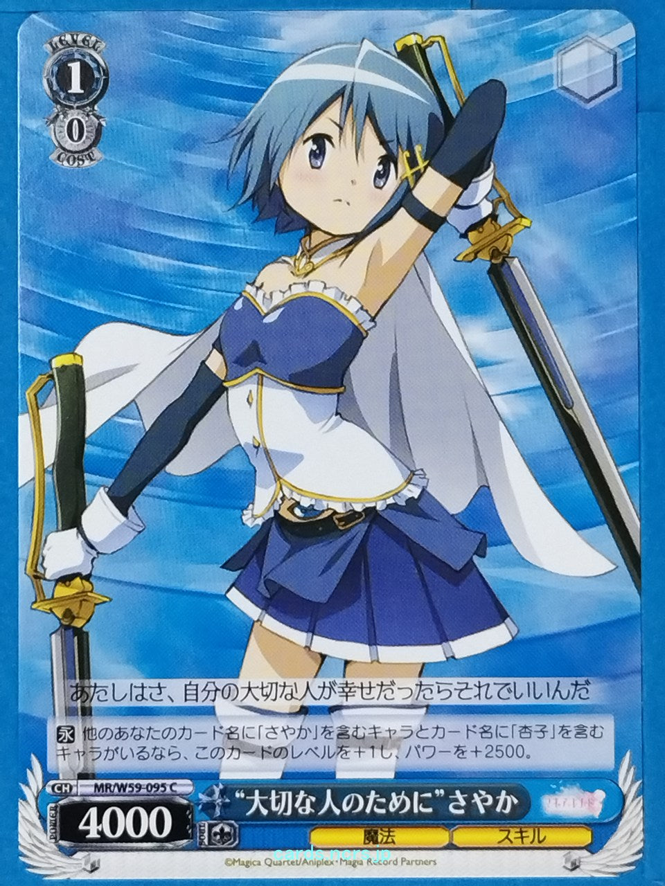 Weiss Schwarz Madoka Magica MR/W59-095C C Sayaka Miki Trading Card NM