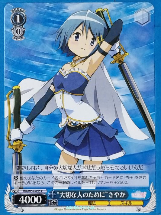Weiss Schwarz Madoka Magica MR/W59-095C C Sayaka Miki Trading Card NM