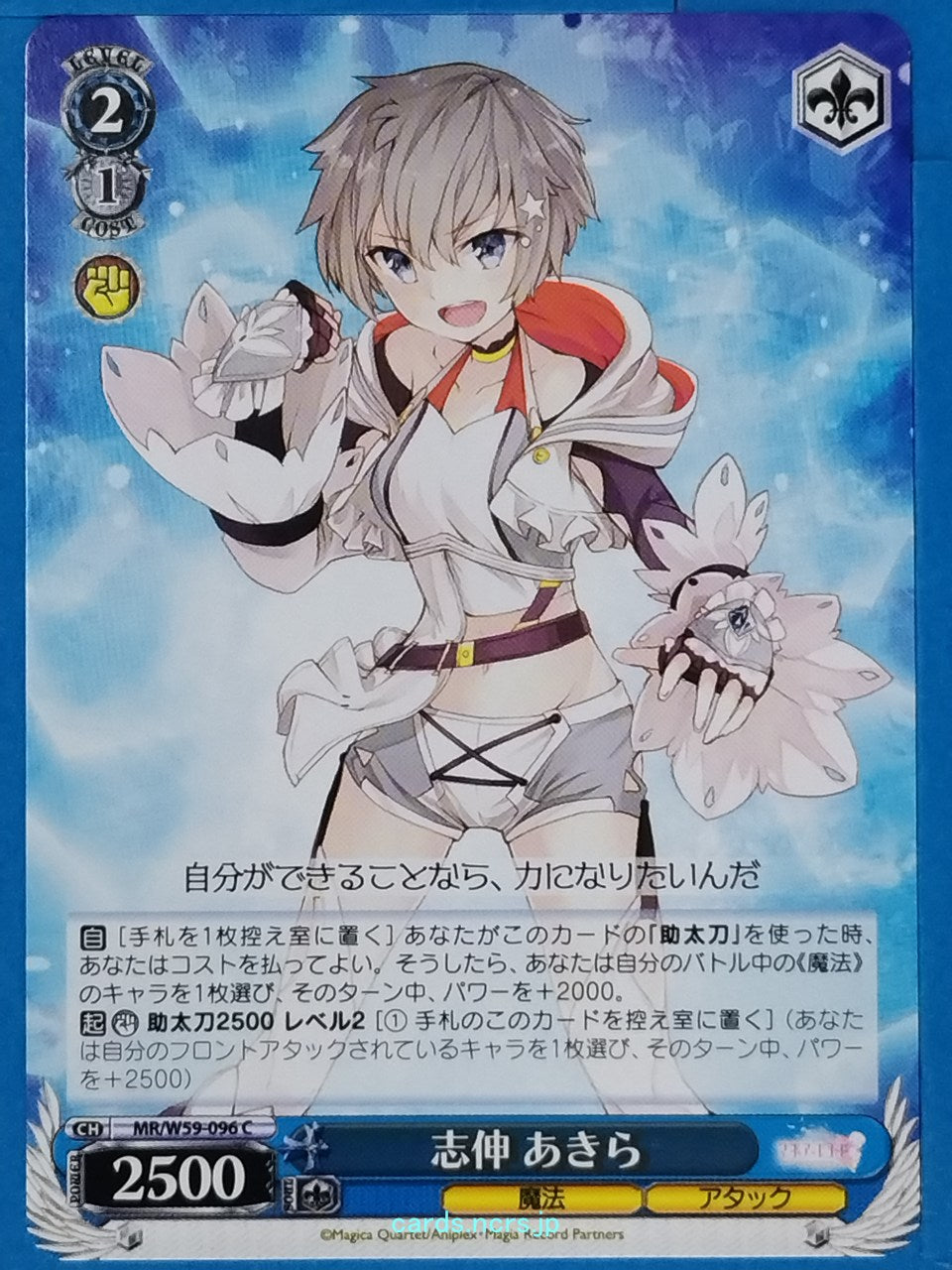 Weiss Schwarz Madoka Magica MR/W59-096C C Akira Trading Card NM