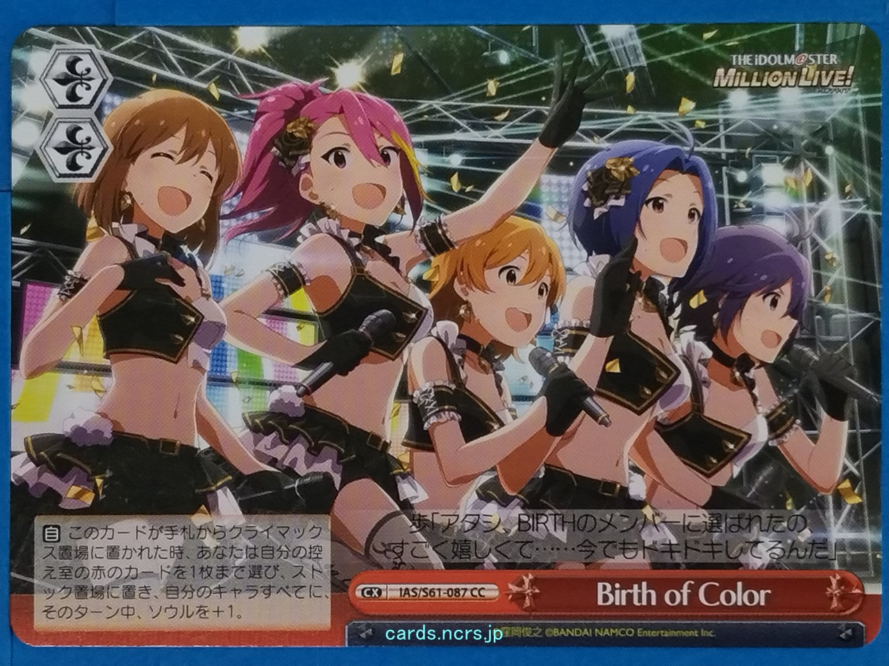 Weiss Schwarz Idolmaster IAS/S61-087CC CC Ayumu Maihama Trading Card NM