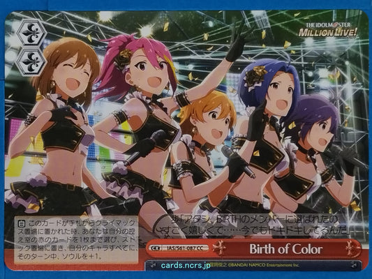 Weiss Schwarz Idolmaster IAS/S61-087CC CC Ayumu Maihama Trading Card NM